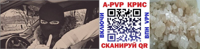 A PVP Crystall  где найти наркотики  Володарск 