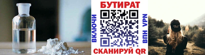 наркотики mega онион БУТИРАТ вода Володарск