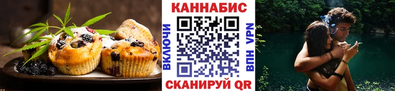 закладка  Володарск  Печенье с ТГК марихуана 