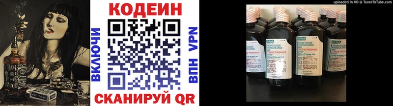 Кодеин напиток Lean (лин) Володарск