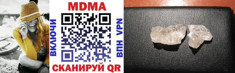 MDMA кристаллы Володарск