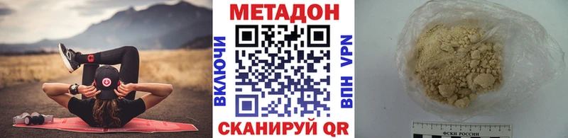 Метадон белоснежный  где найти наркотики  KRAKEN сайт  дарк нет какой сайт  Володарск 