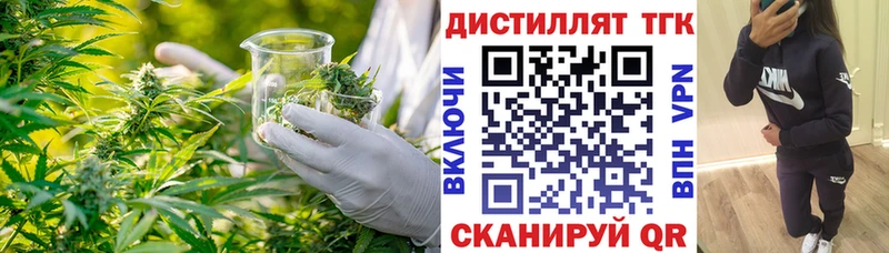 где продают наркотики  Володарск  Дистиллят ТГК концентрат 